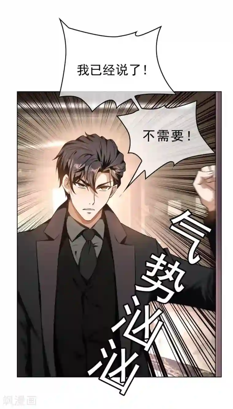 纯情陆少第70话 宗少的女人