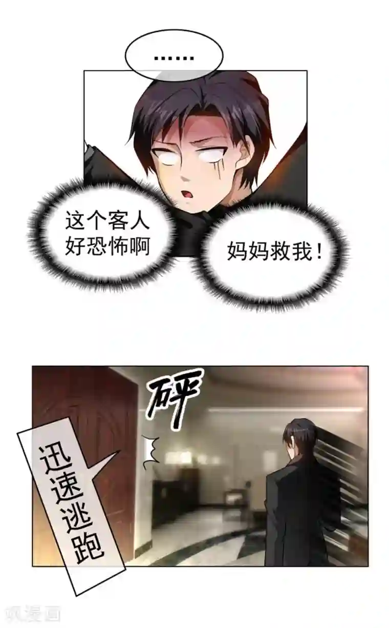 纯情陆少第70话 宗少的女人