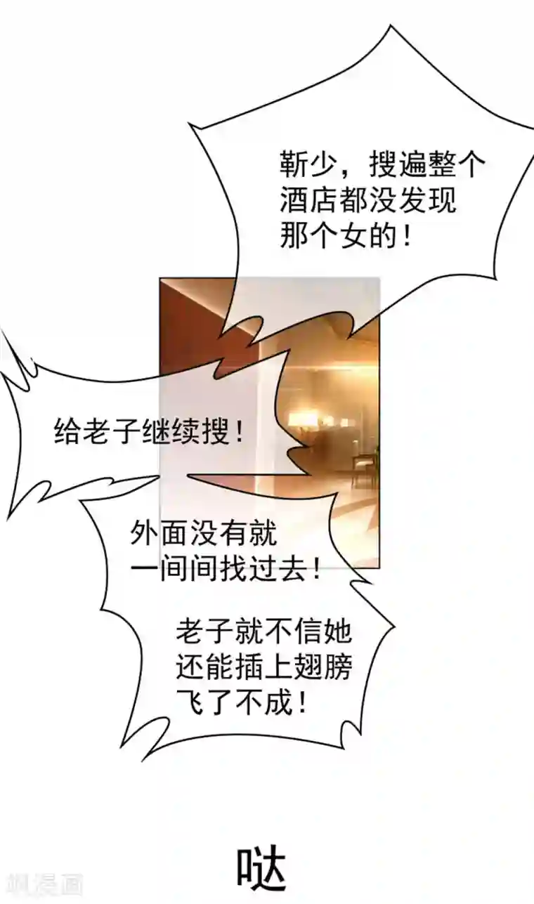 纯情陆少第70话 宗少的女人