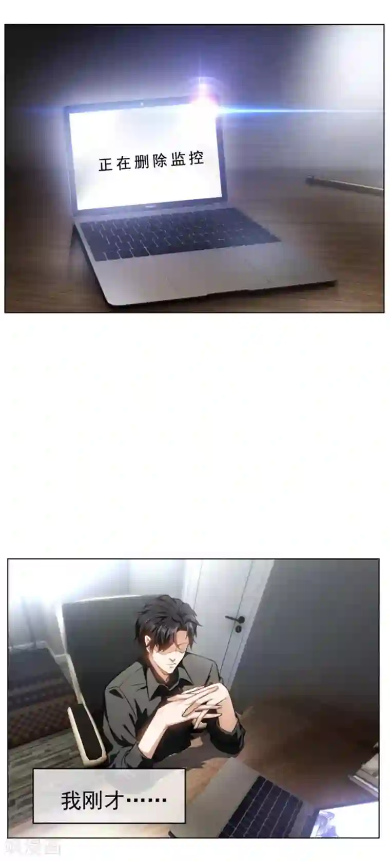 纯情陆少第70话 宗少的女人