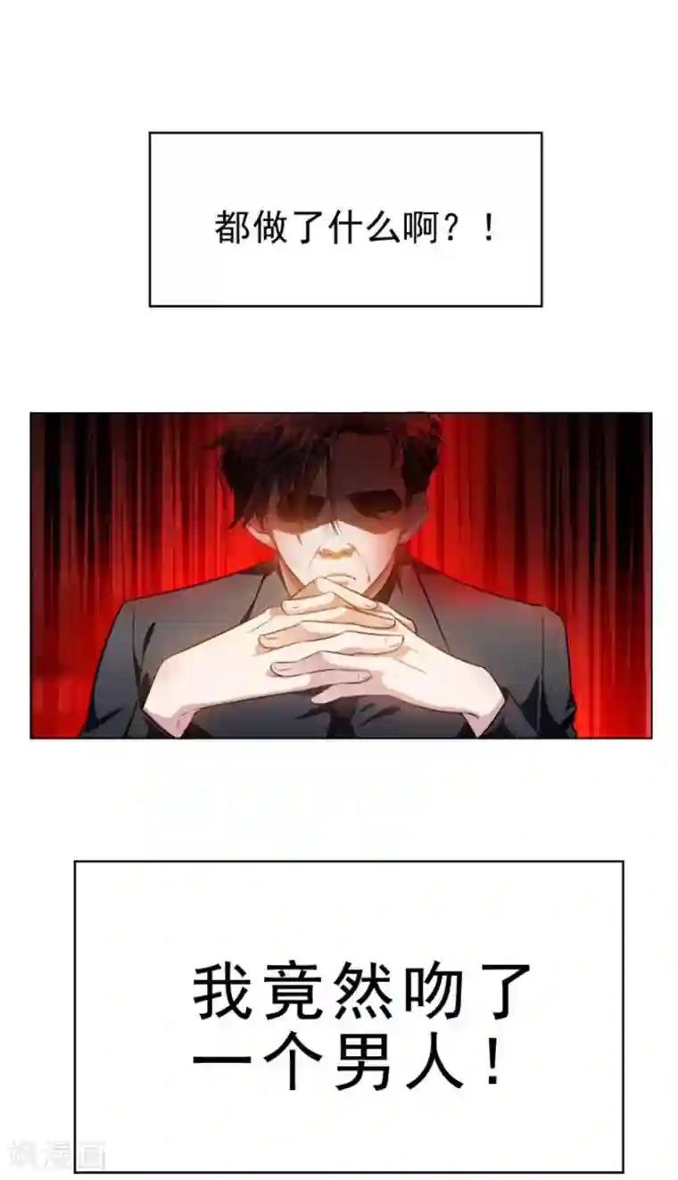 纯情陆少第70话 宗少的女人