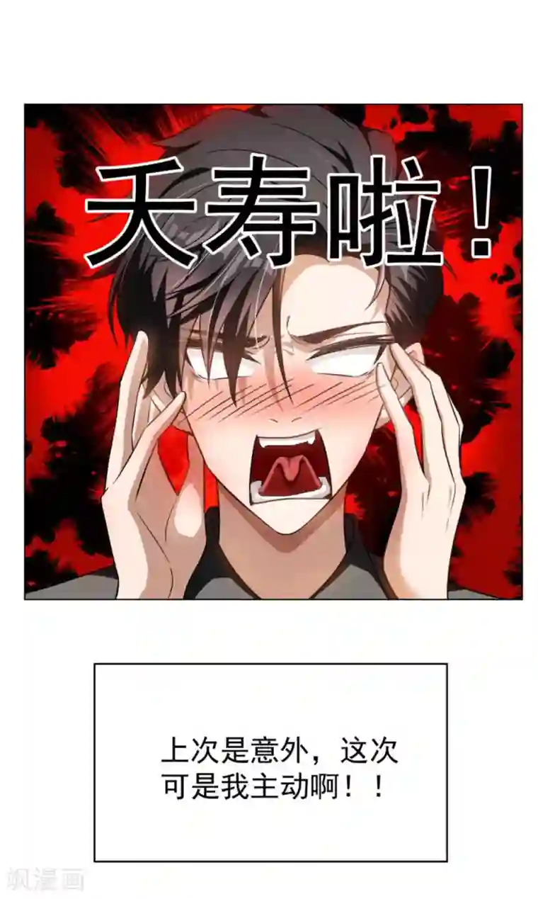 纯情陆少第70话 宗少的女人