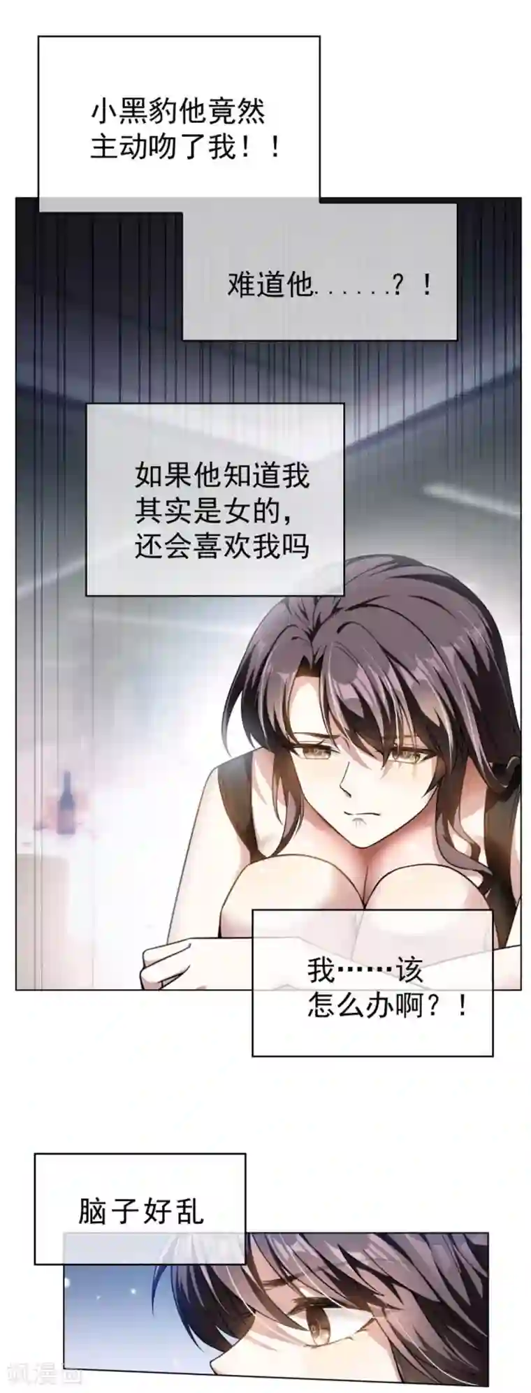 纯情陆少第70话 宗少的女人