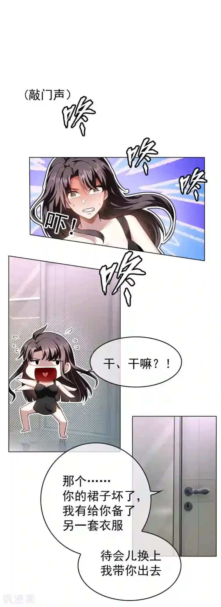 纯情陆少第70话 宗少的女人