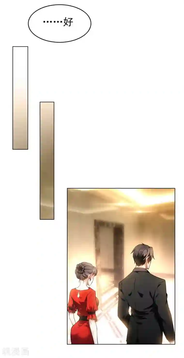 纯情陆少第70话 宗少的女人