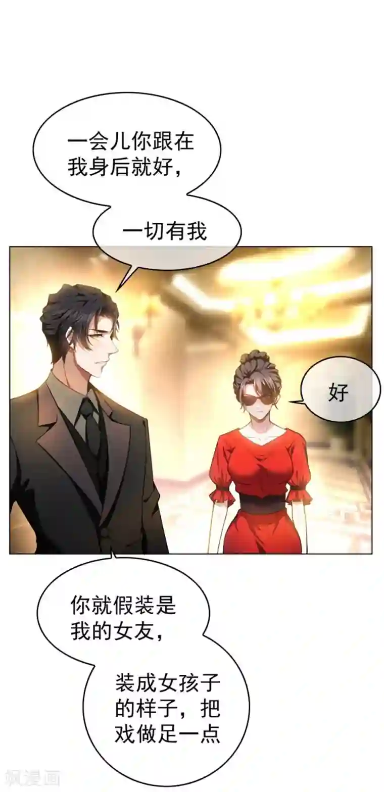 纯情陆少第70话 宗少的女人