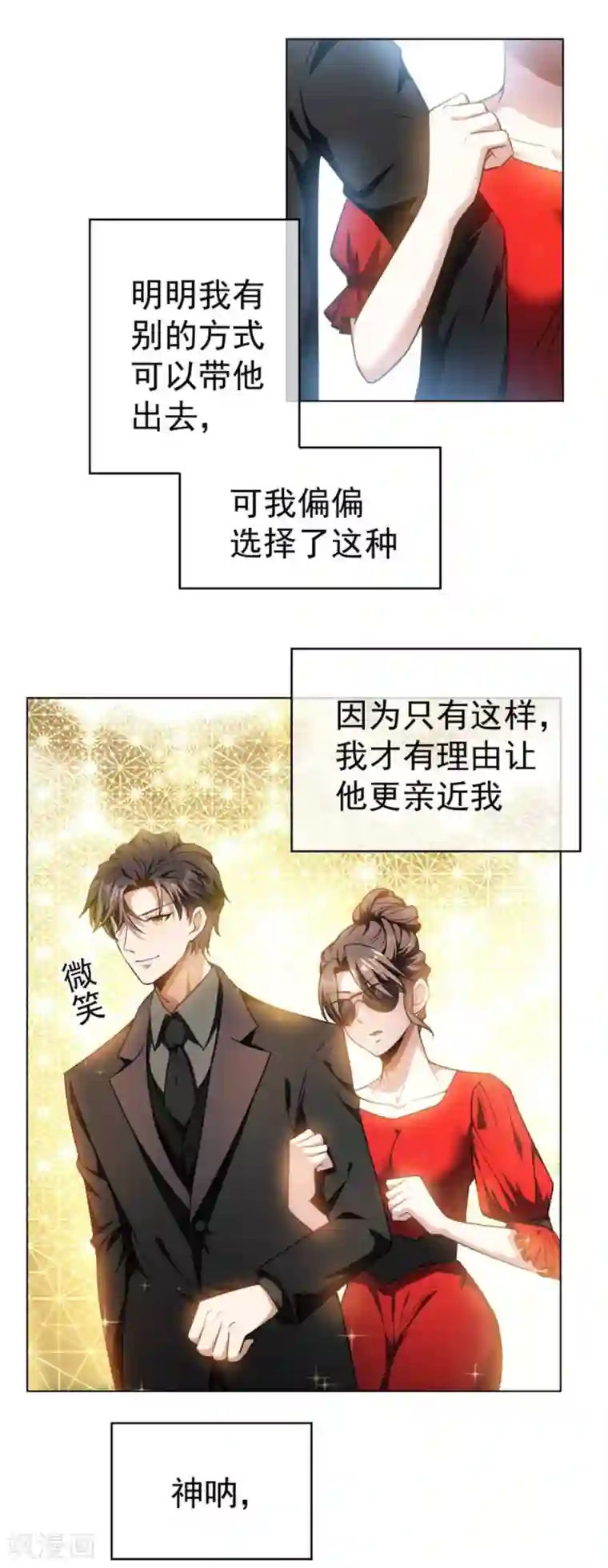 纯情陆少第70话 宗少的女人