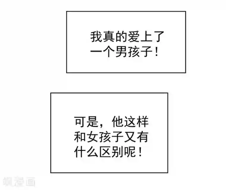 纯情陆少第70话 宗少的女人