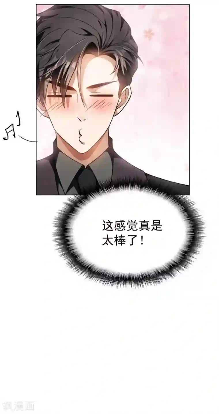 纯情陆少第70话 宗少的女人