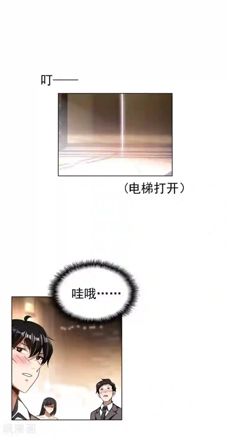 纯情陆少第70话 宗少的女人