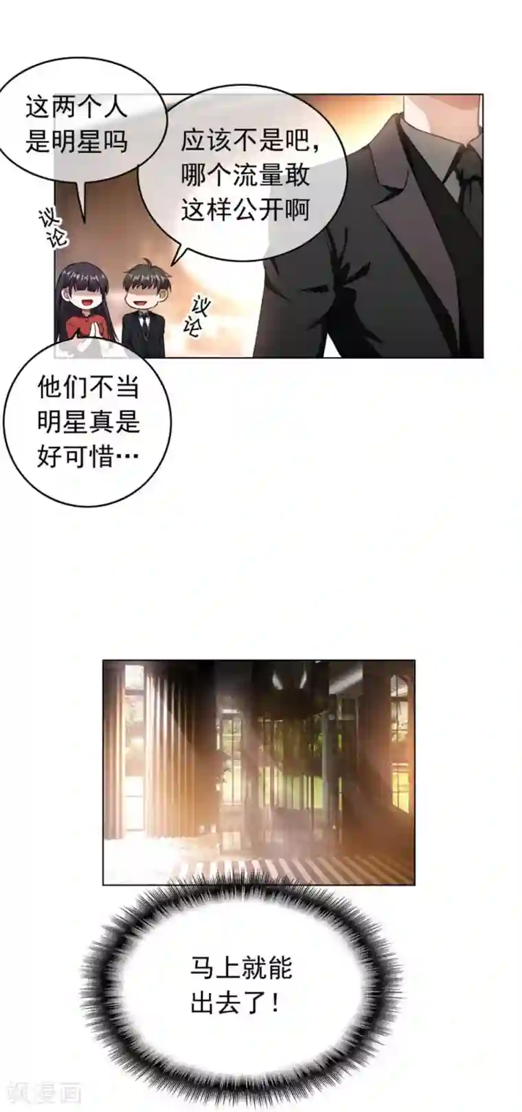 纯情陆少第70话 宗少的女人