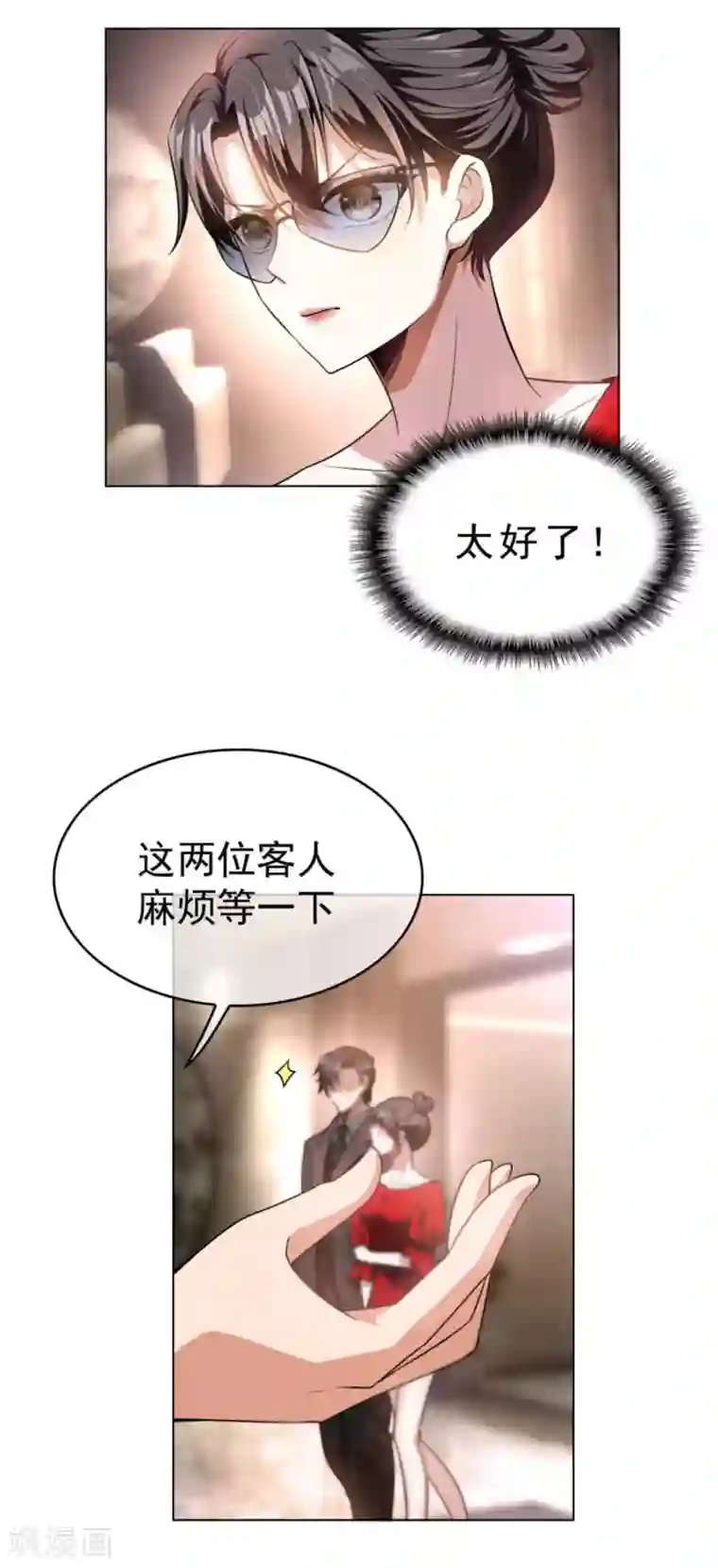 纯情陆少第70话 宗少的女人