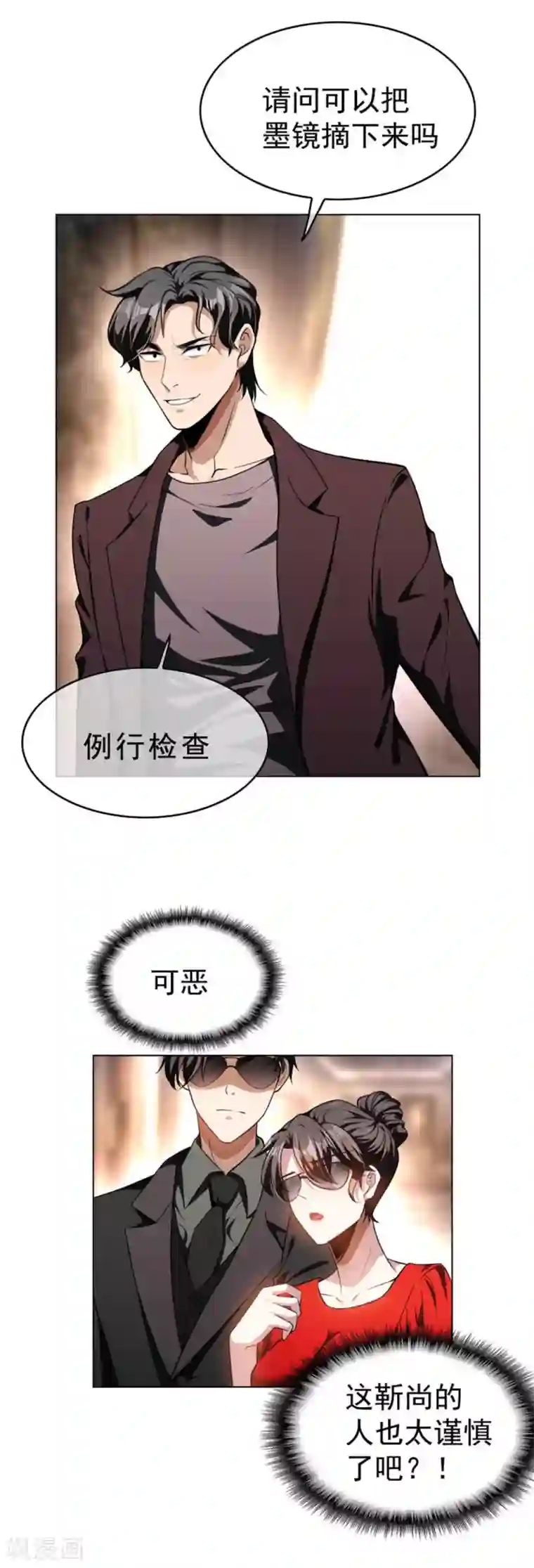 纯情陆少第70话 宗少的女人