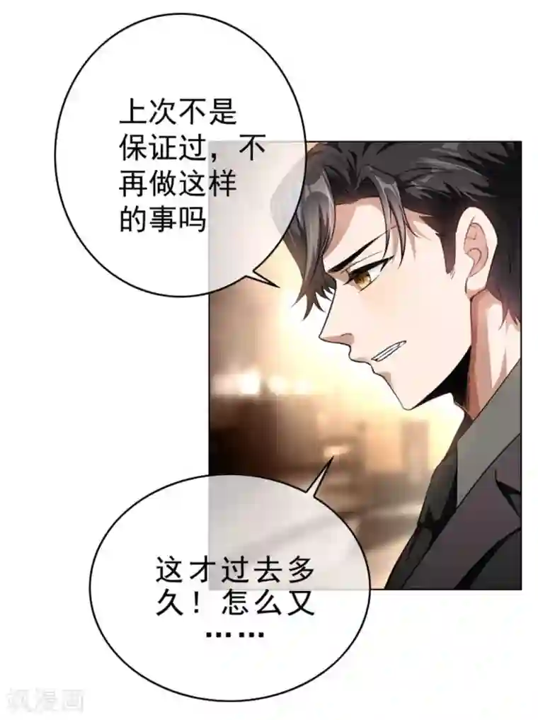 纯情陆少第70话 宗少的女人