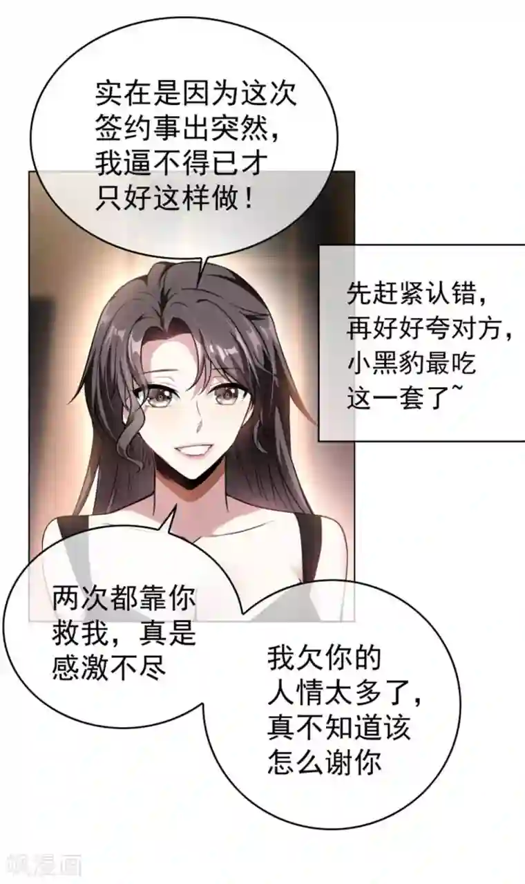 纯情陆少第70话 宗少的女人