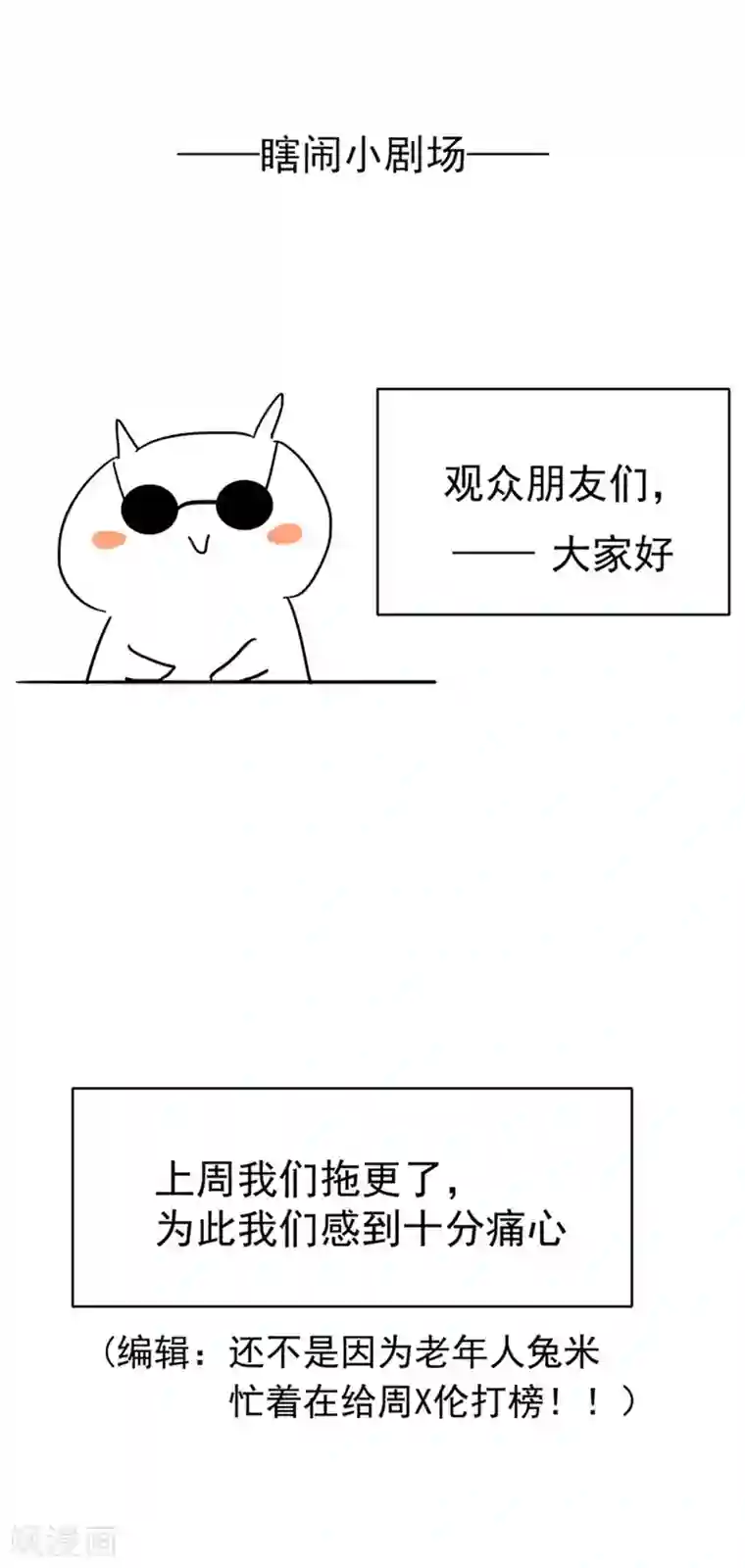 纯情陆少第71话 哥哥的消息