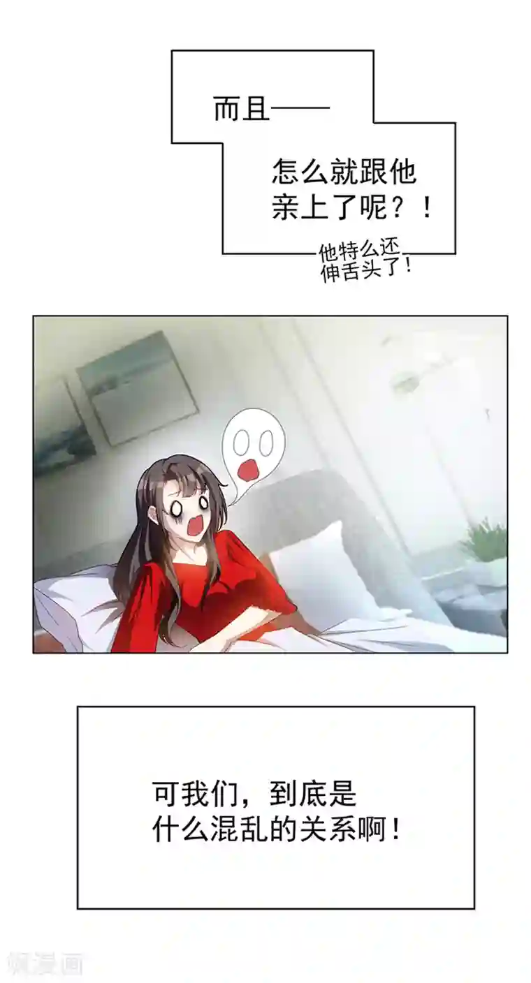 纯情陆少第71话 哥哥的消息