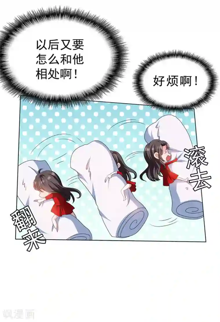 纯情陆少第71话 哥哥的消息