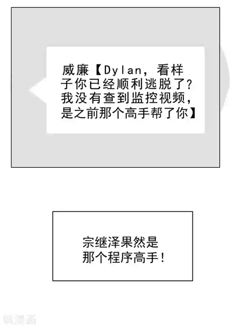 纯情陆少第71话 哥哥的消息