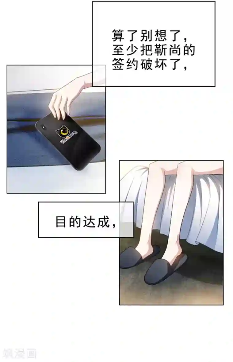 纯情陆少第71话 哥哥的消息