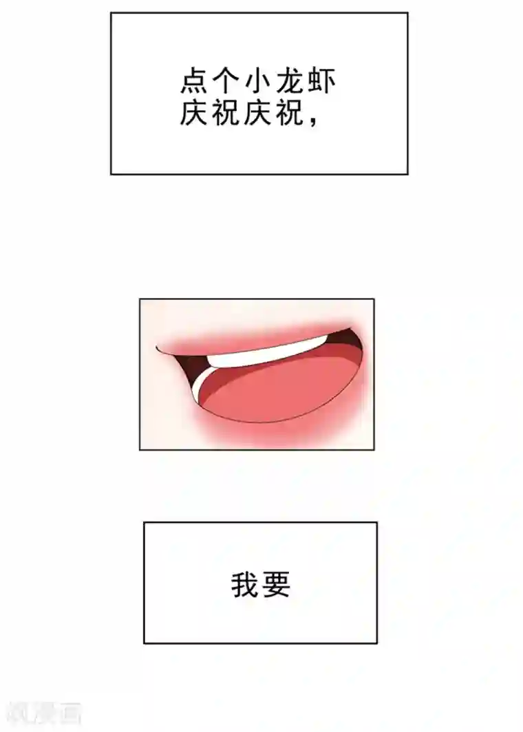 纯情陆少第71话 哥哥的消息