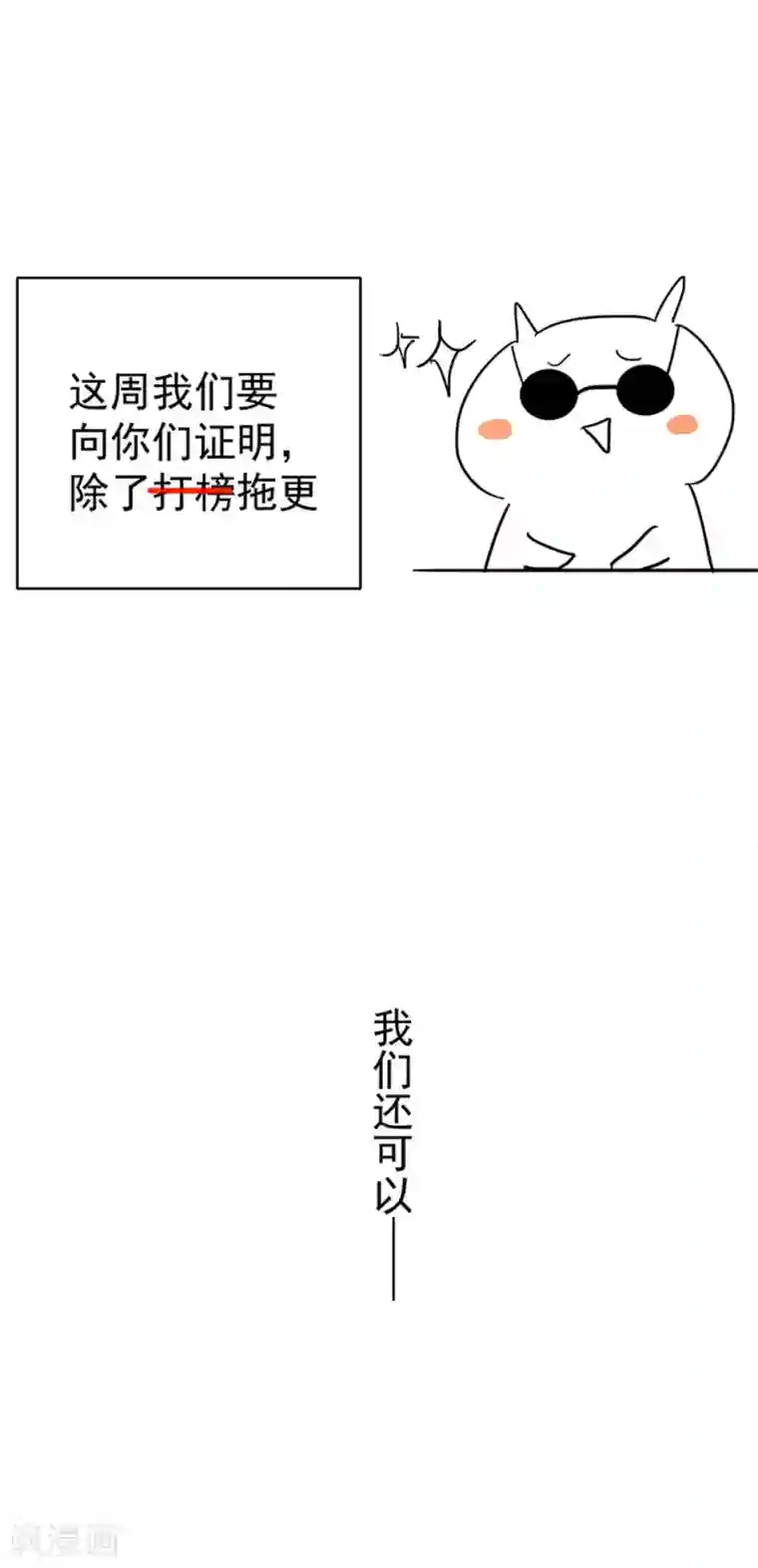 纯情陆少第71话 哥哥的消息