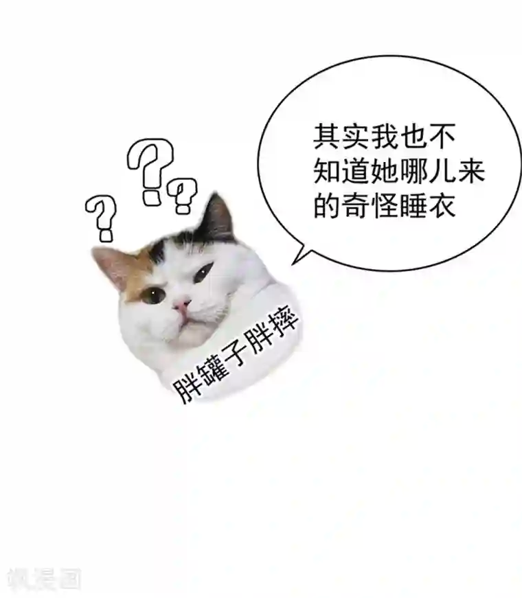 纯情陆少第71话 哥哥的消息