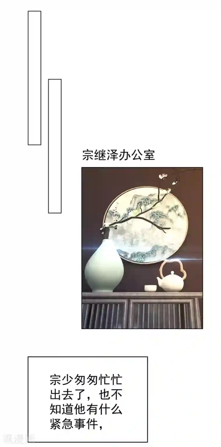 纯情陆少第71话 哥哥的消息