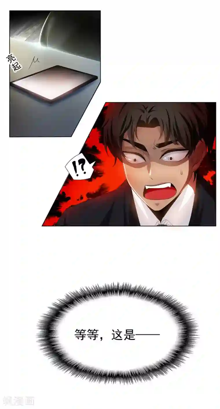 纯情陆少第71话 哥哥的消息