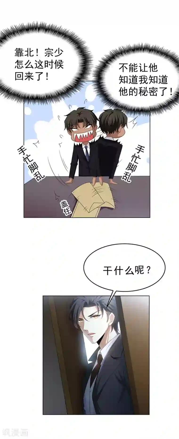 纯情陆少第71话 哥哥的消息