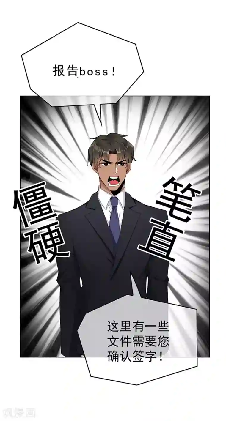 纯情陆少第71话 哥哥的消息