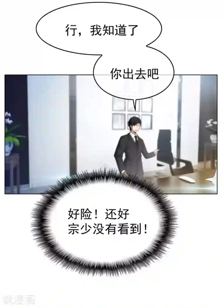 纯情陆少第71话 哥哥的消息