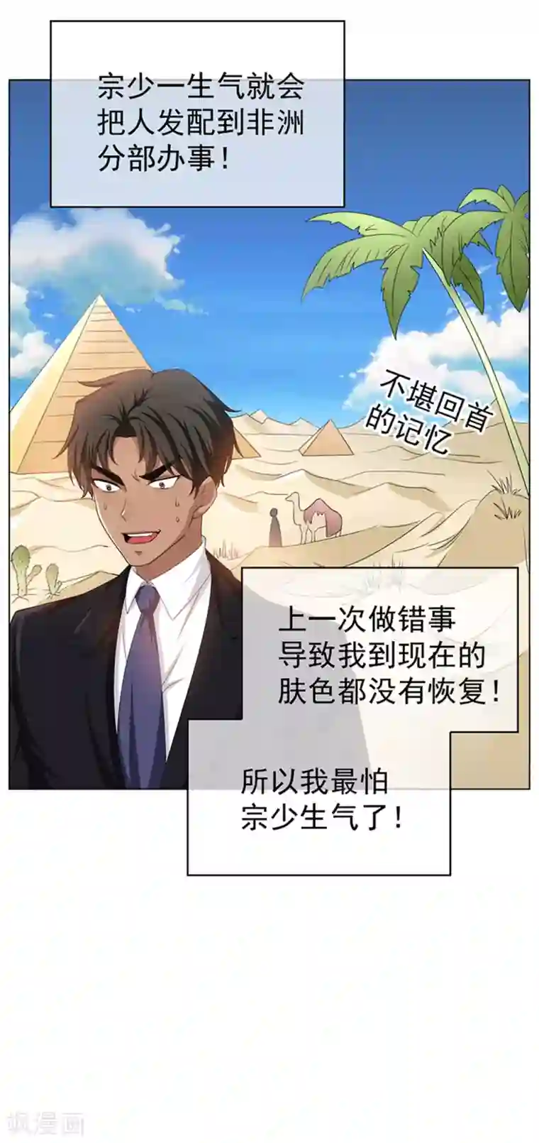 纯情陆少第71话 哥哥的消息