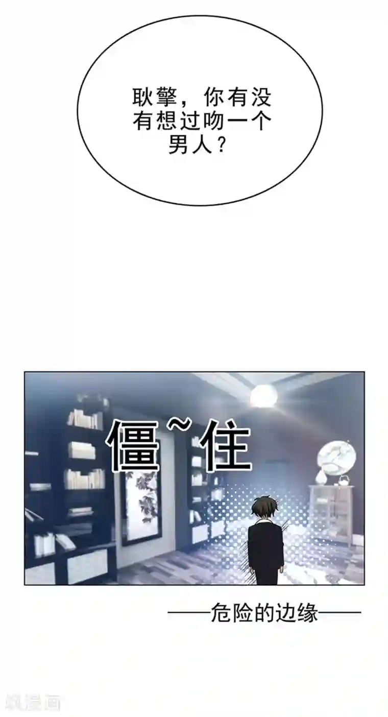 纯情陆少第71话 哥哥的消息