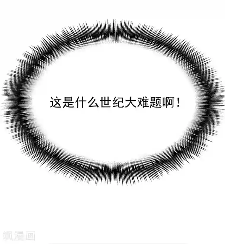 纯情陆少第71话 哥哥的消息