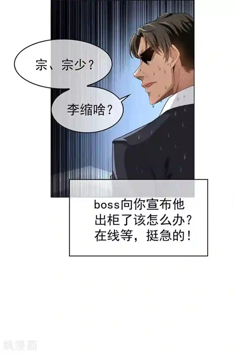 纯情陆少第71话 哥哥的消息