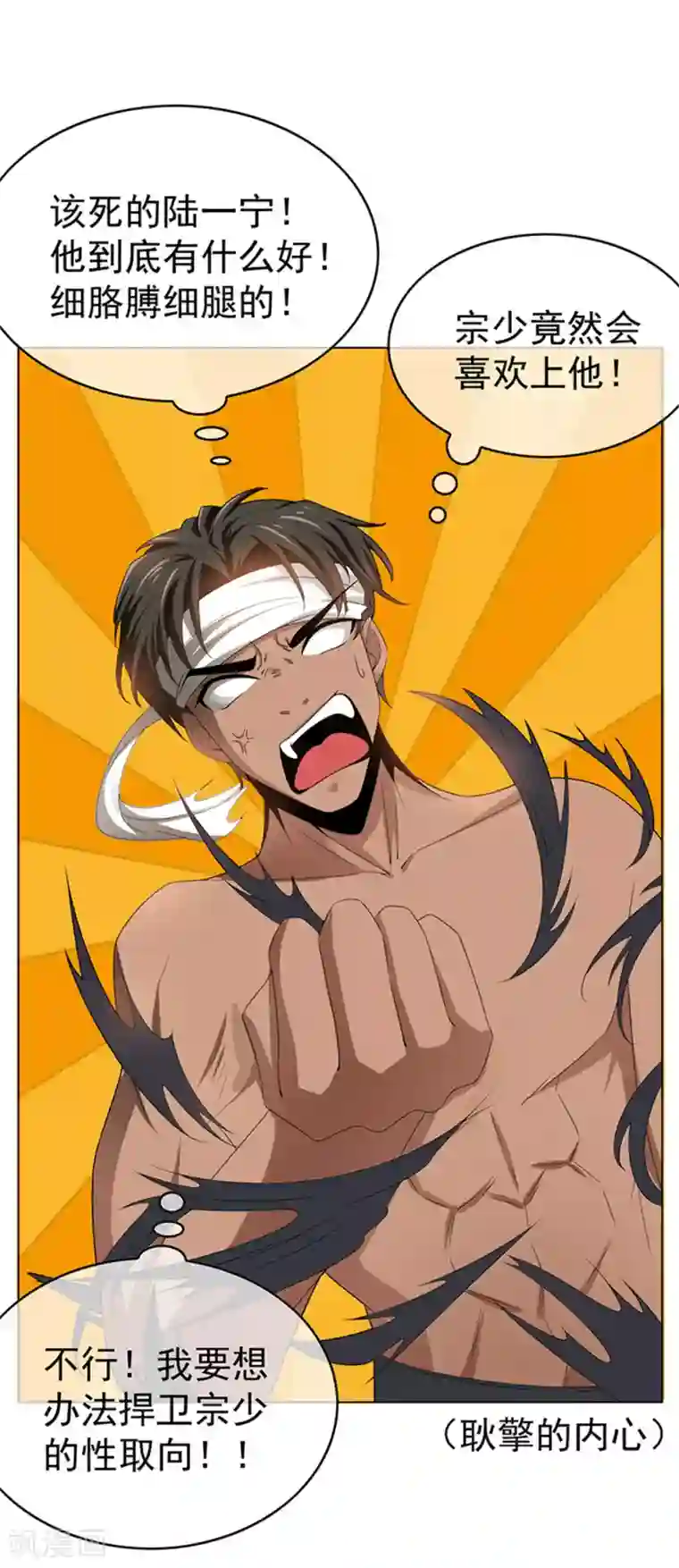 纯情陆少第71话 哥哥的消息