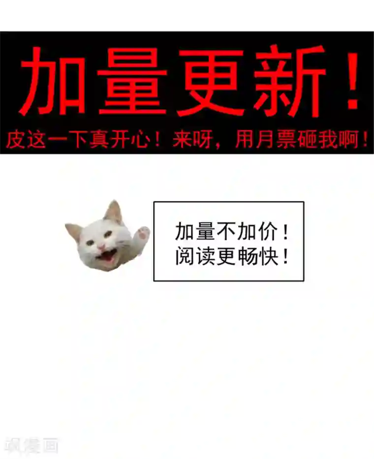 纯情陆少第71话 哥哥的消息