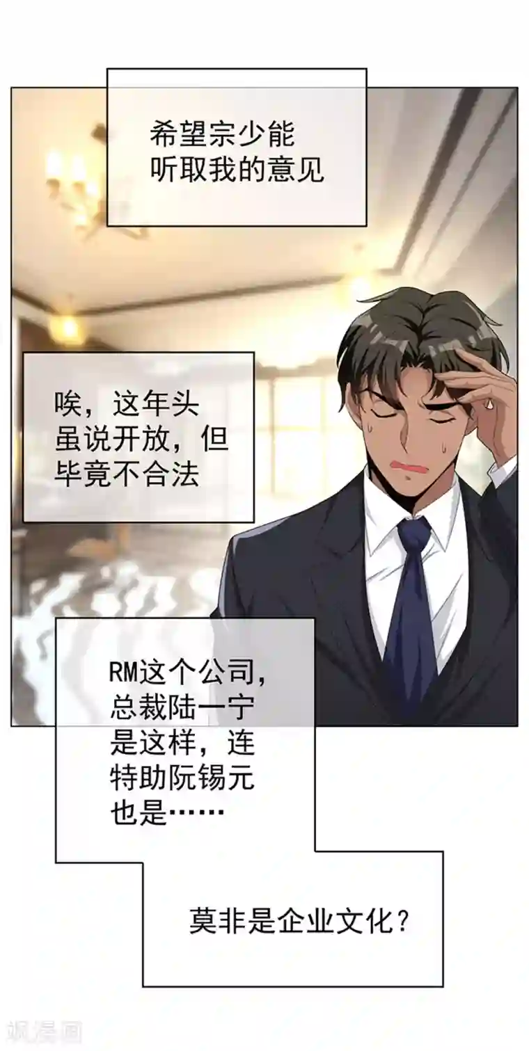 纯情陆少第71话 哥哥的消息