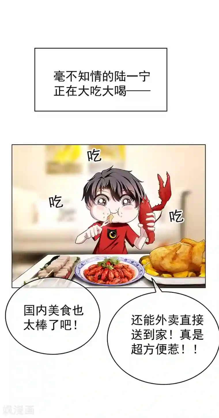 纯情陆少第71话 哥哥的消息