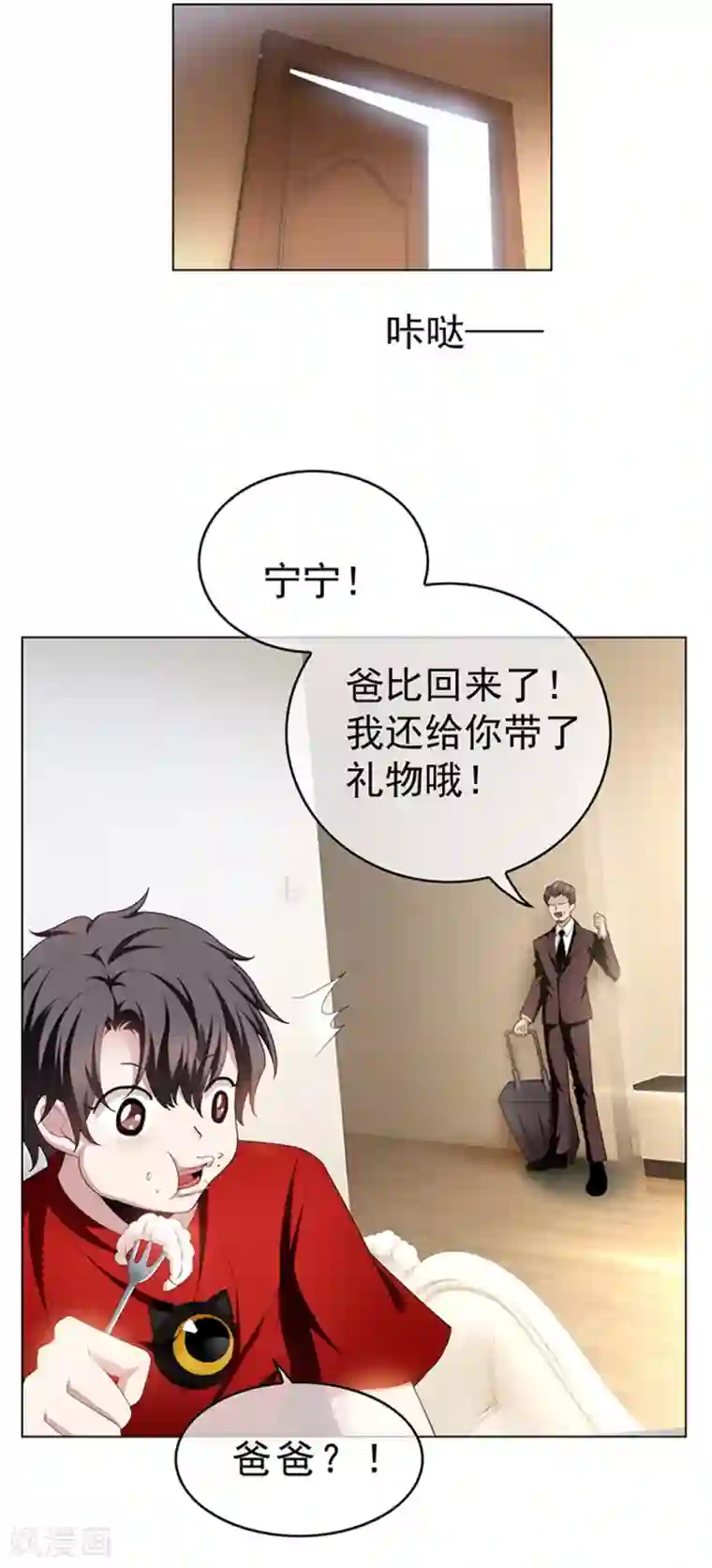 纯情陆少第71话 哥哥的消息