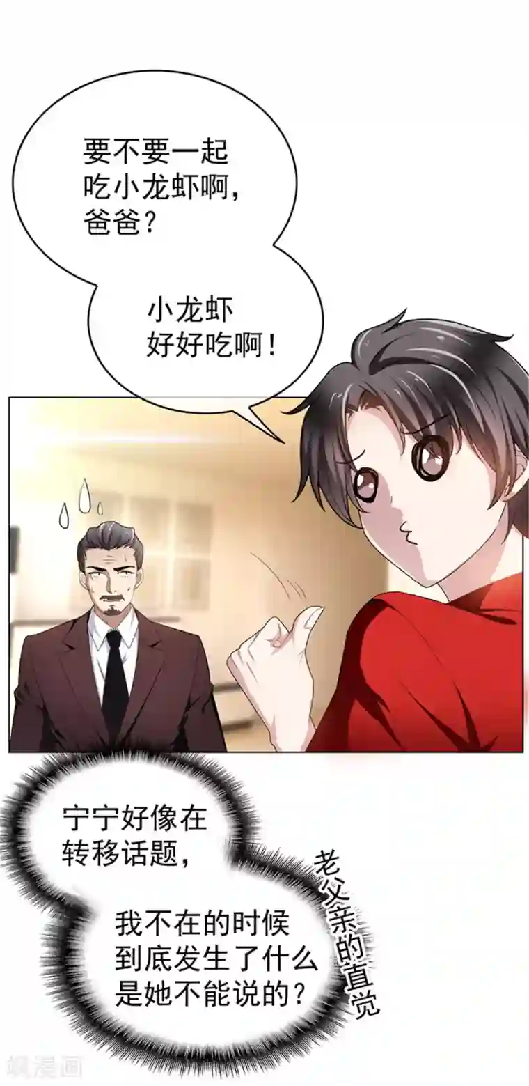 纯情陆少第71话 哥哥的消息