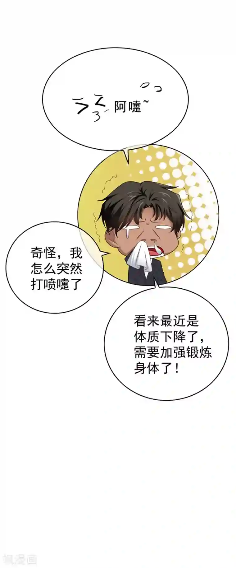 纯情陆少第71话 哥哥的消息