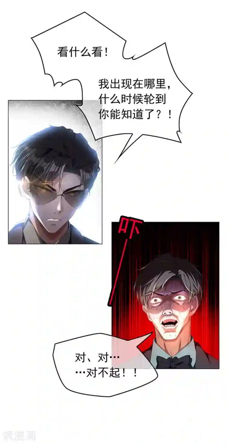 纯情陆少第71话 哥哥的消息