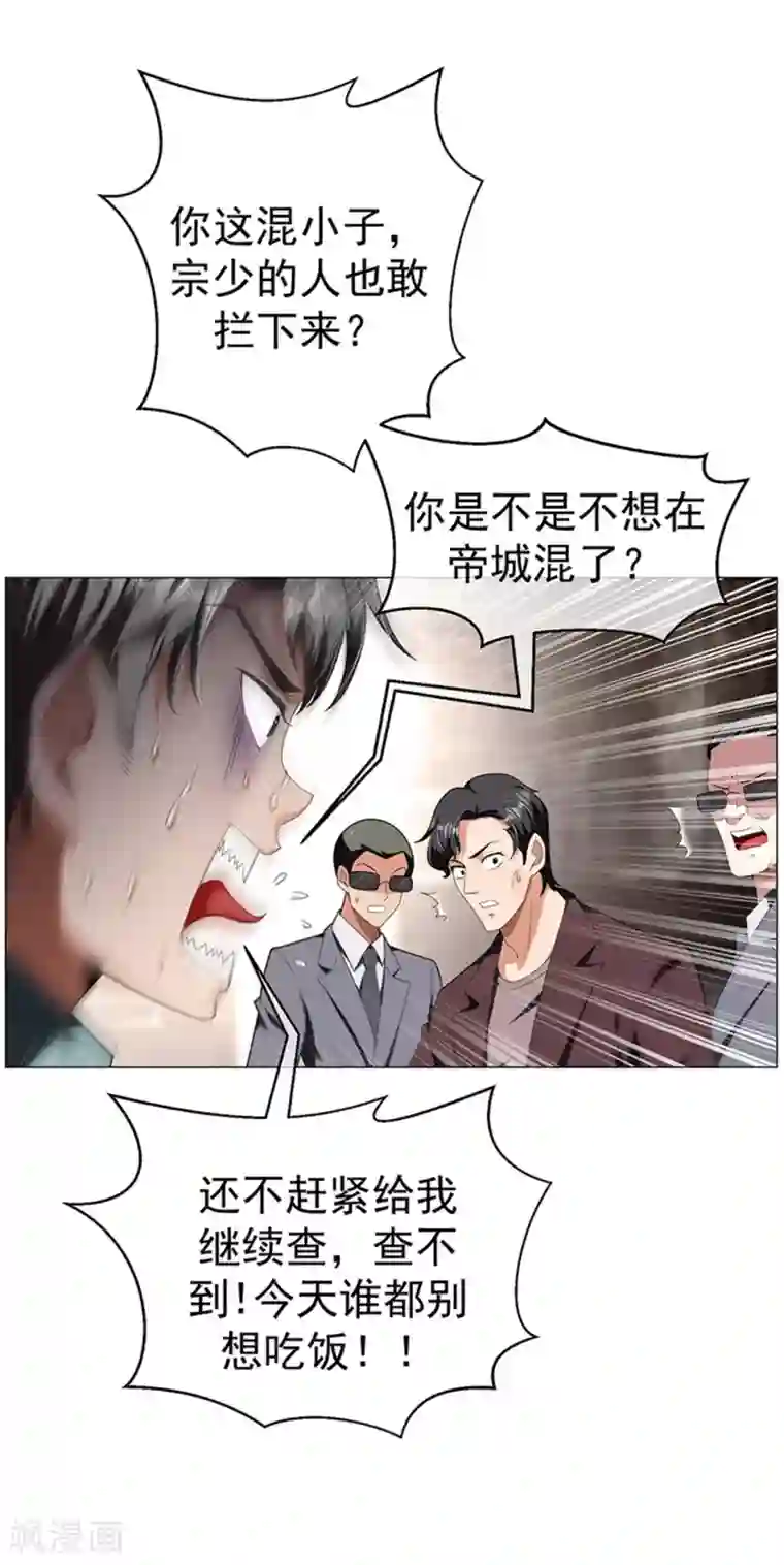 纯情陆少第71话 哥哥的消息