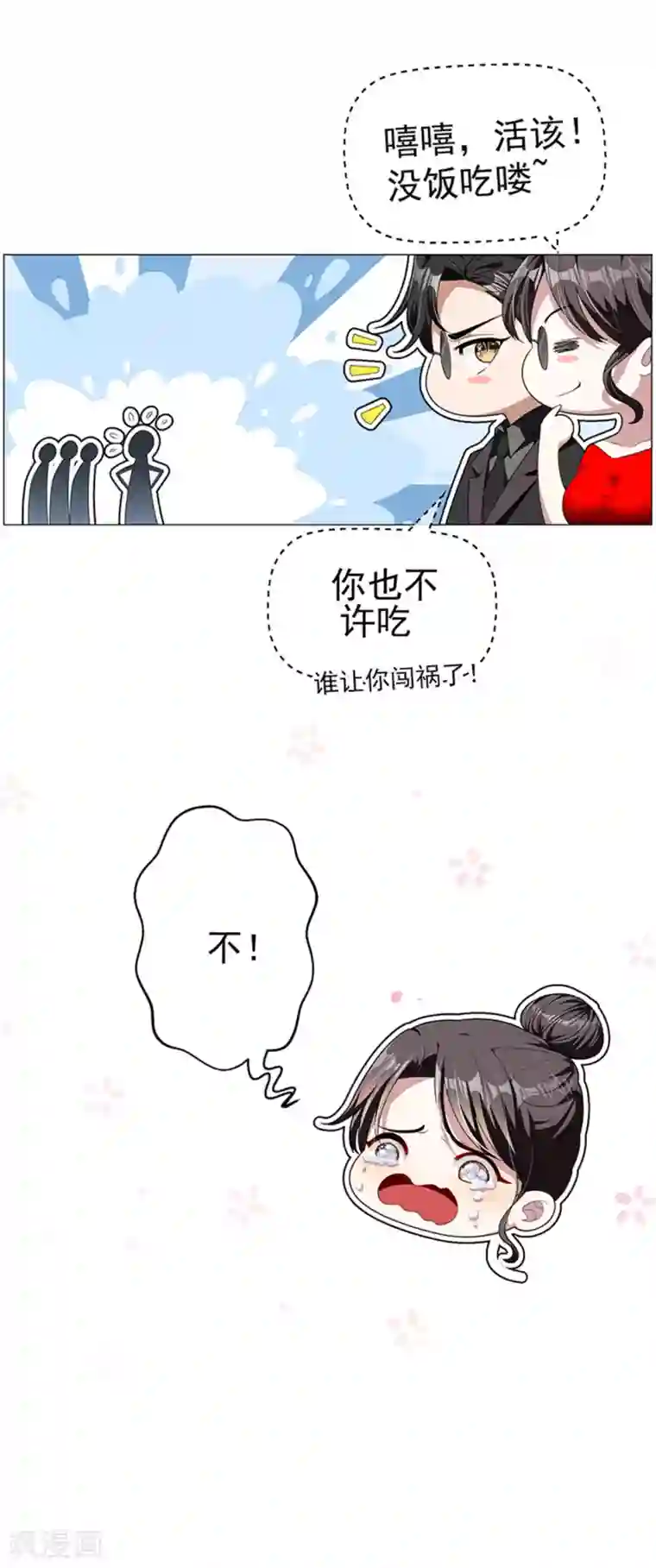 纯情陆少第71话 哥哥的消息