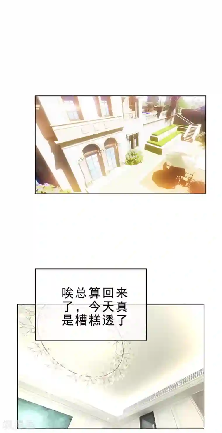 纯情陆少第71话 哥哥的消息