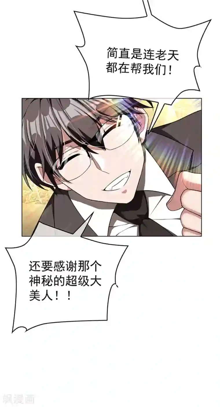 纯情陆少第72话 生日惊喜