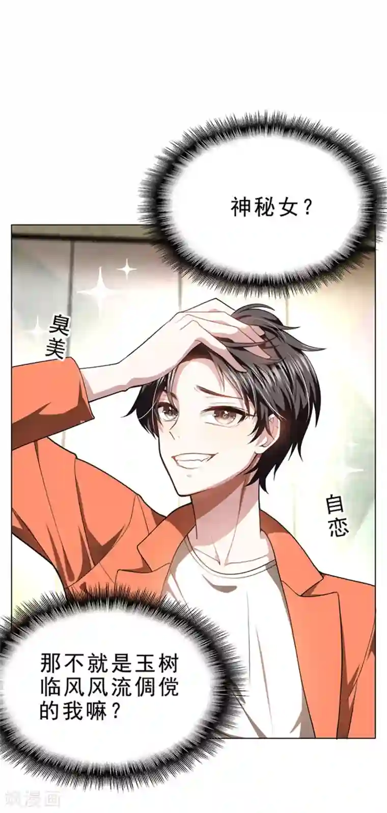 纯情陆少第72话 生日惊喜