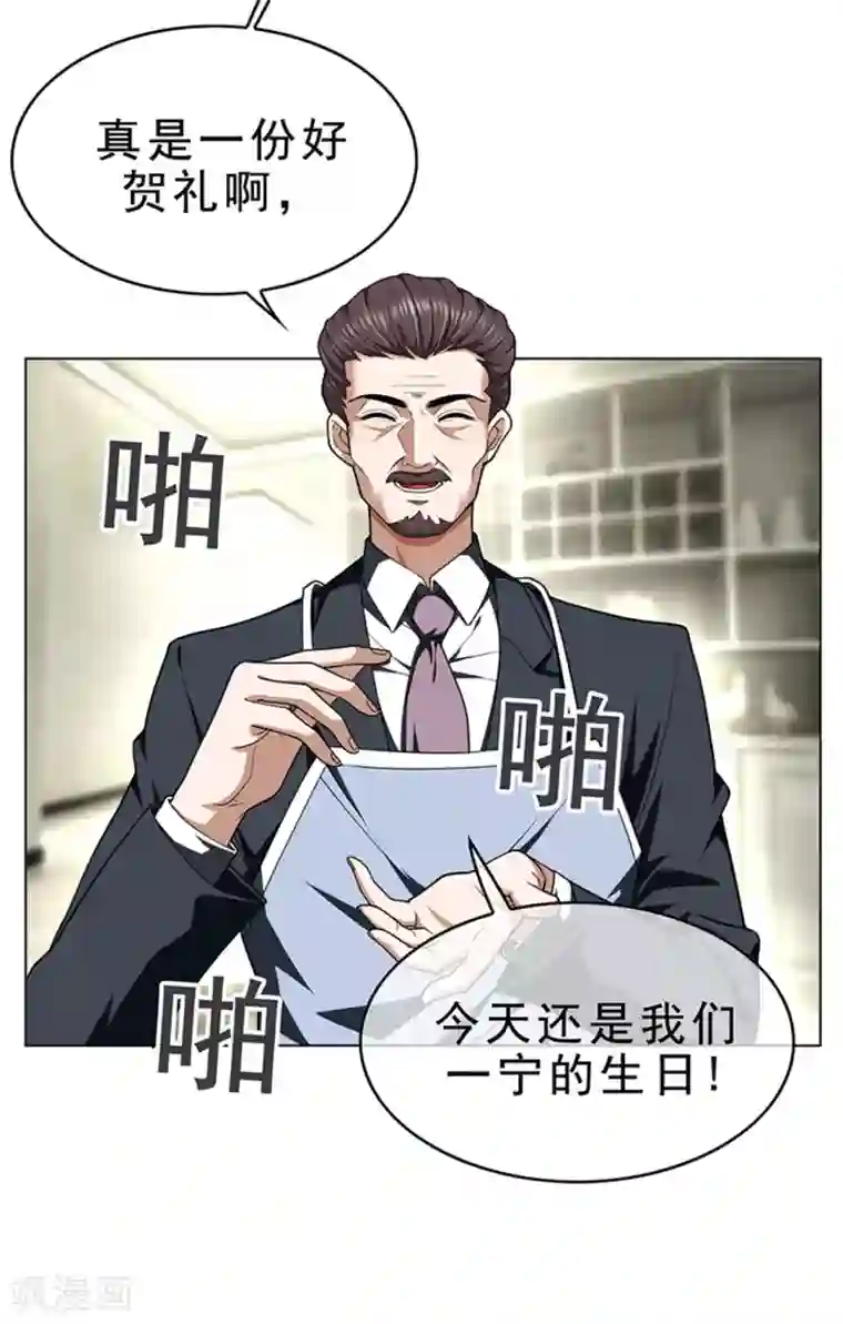 纯情陆少第72话 生日惊喜